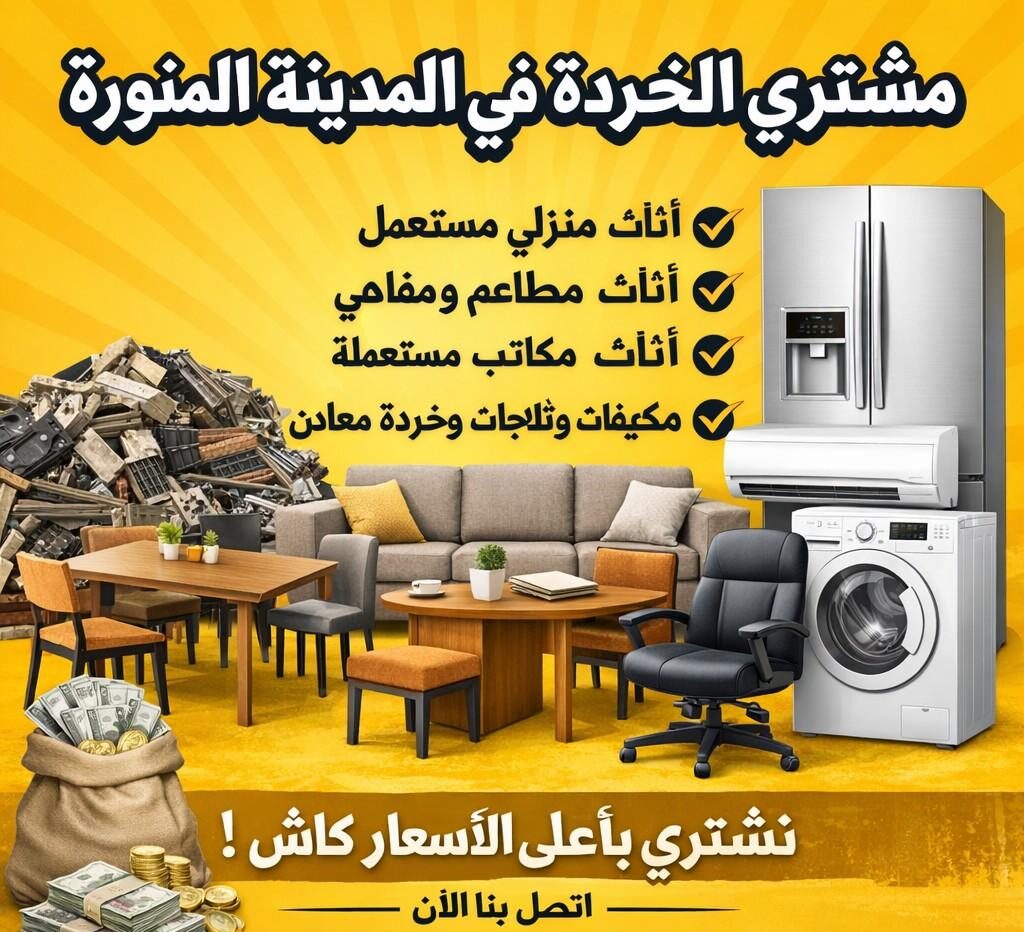 scrapbuyerinmadinah.com