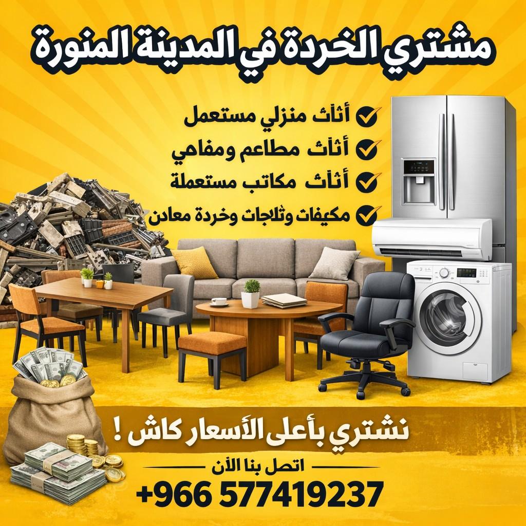 scrapbuyerinmadinah.com