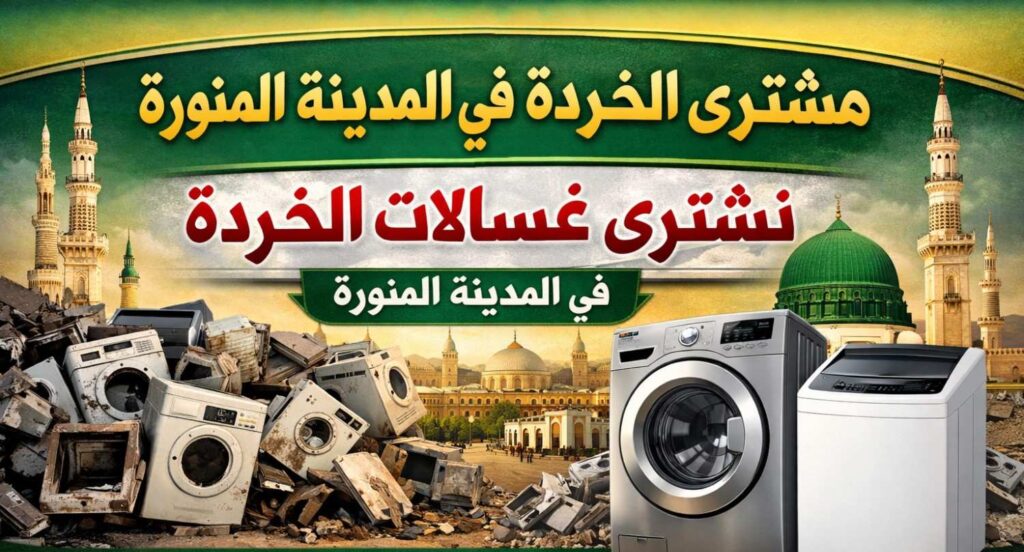 scrapbuyerinmadinah.